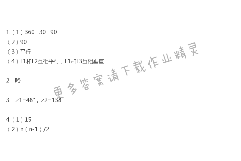 彩色版六年级下册数学练习与测试第64页答案