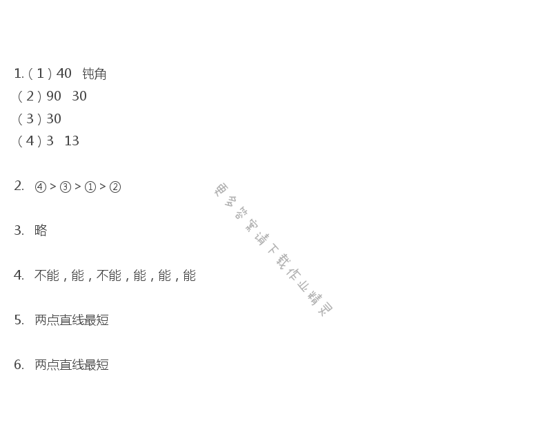 彩色版六年级下册数学练习与测试第65页答案
