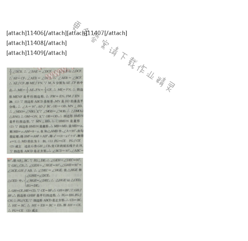 2017课时作业本八年级数学下册江苏版第9章复习课