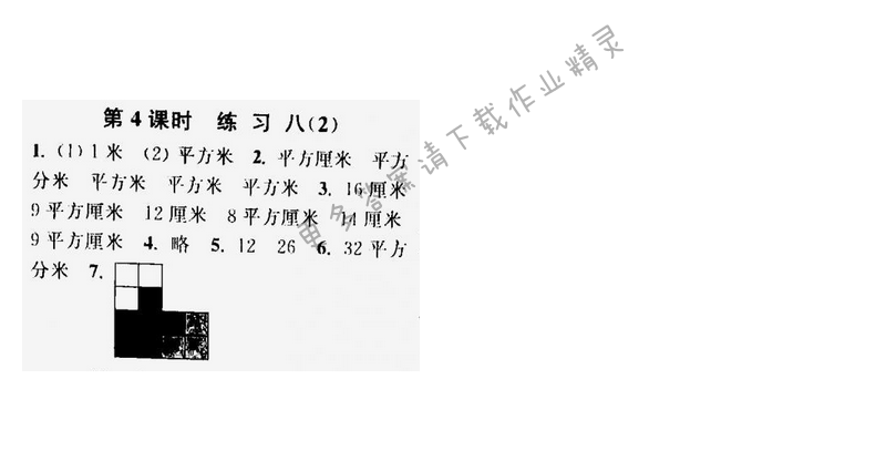 课时作业本三年级数学下册江苏版第六单元第4课时