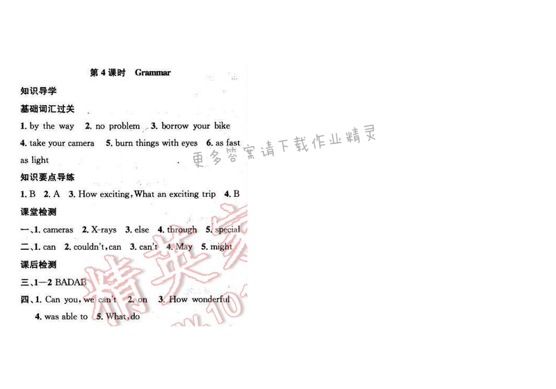 课时学案作业本七年级英语下册江苏版Unit7第4课时