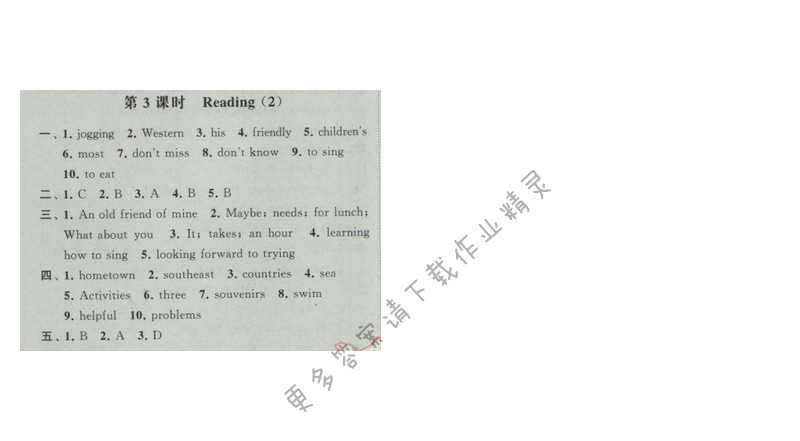 2017经纶学典新课时作业七年级英语下册江苏版 Unit3 Welcome to Sunshine Town 第3...