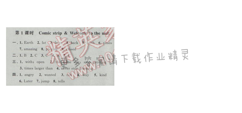 2017经纶学典新课时作业七年级英语下册江苏版 Unit5 Amazing things 第1课时