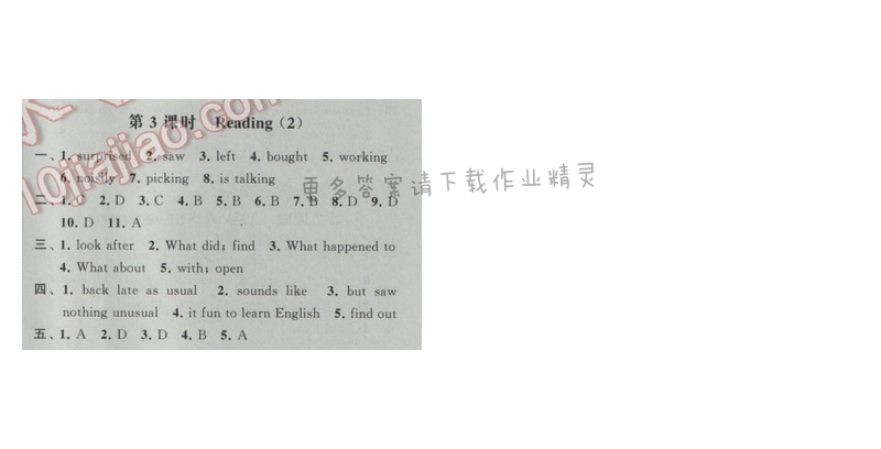 经纶学典新课时作业七年级英语下册江苏版 Unit5 Amazing things 第3课时