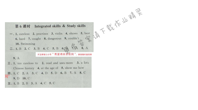 2017经纶学典新课时作业七年级英语下册江苏版 Unit7 Abilities 第6课时