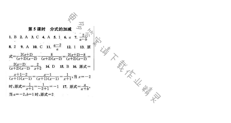 2016年通城学典小题精练八年级数学下册苏科版 第10章 第5课时