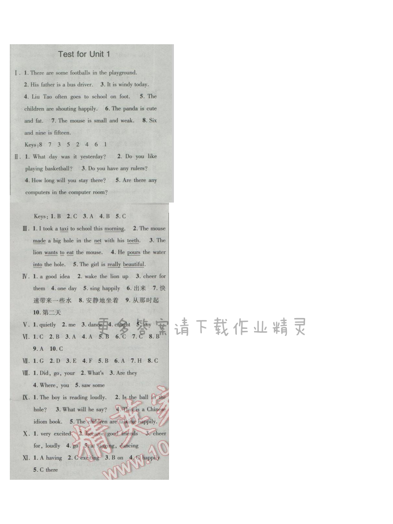 2017年新编金3练六年级英语下册江苏版 Test for Unit 1