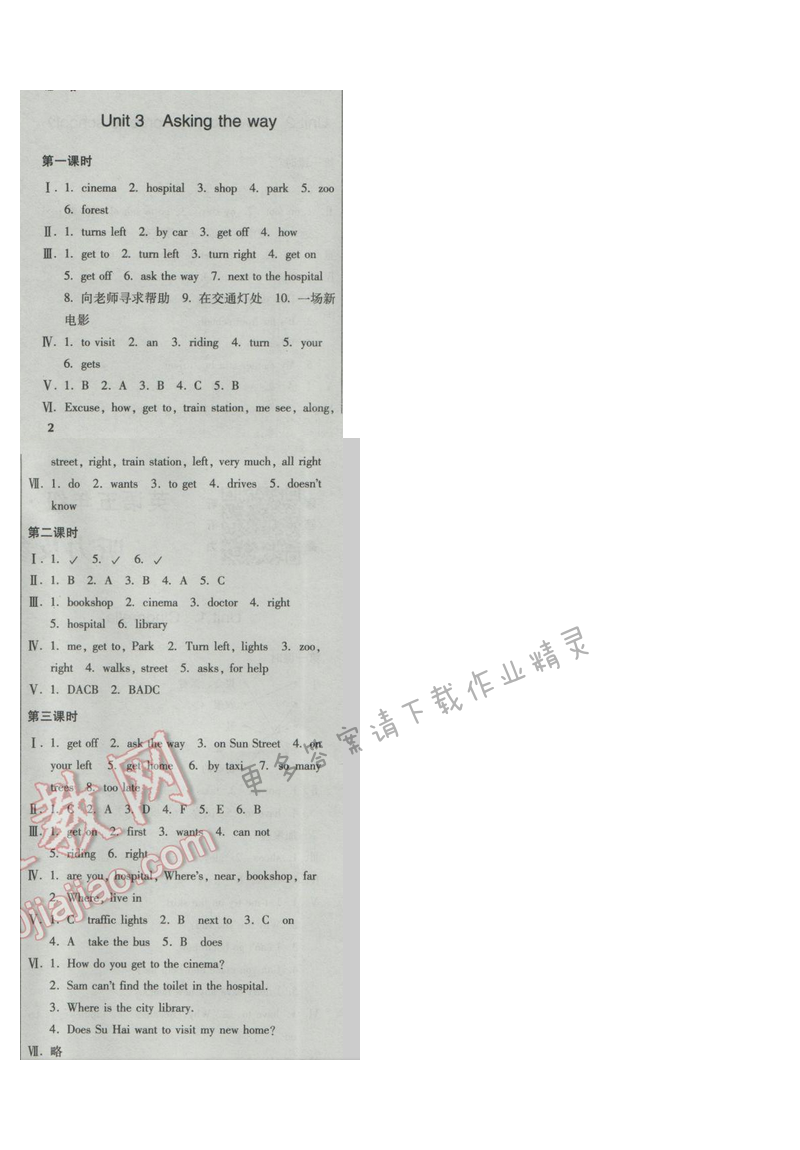 2017年新编金3练五年级英语下册江苏版 Unit3 Asking the way