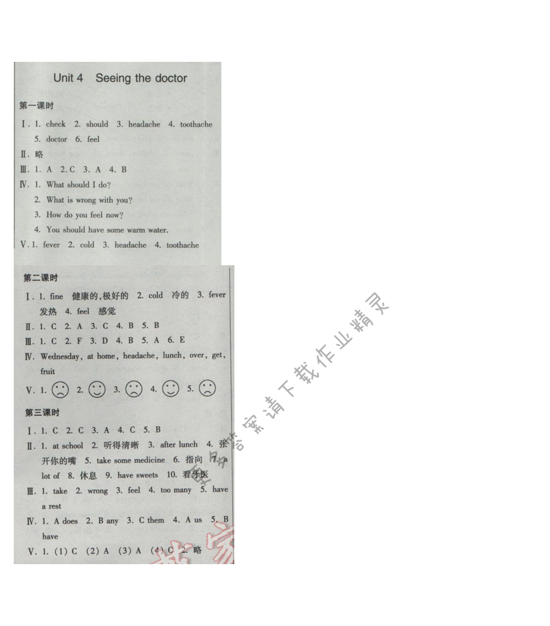 2017年新编金3练五年级英语下册江苏版 Unit4 Seeing the doctor