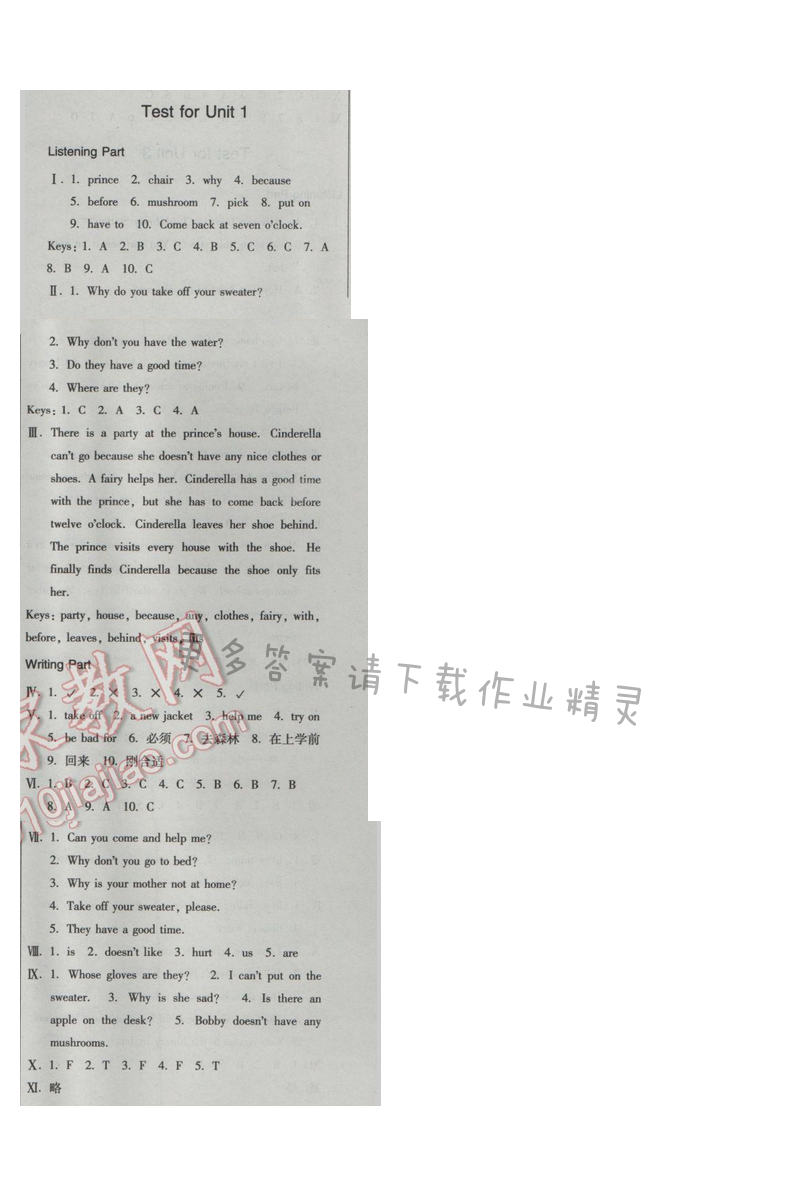 2017年新编金3练五年级英语下册江苏版 Test for Unit1