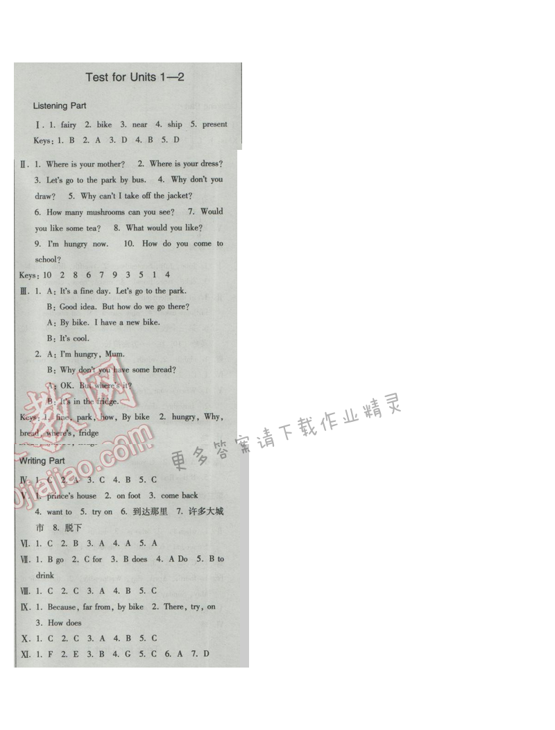 2017年新编金3练五年级英语下册江苏版 Tests for Unit1—2