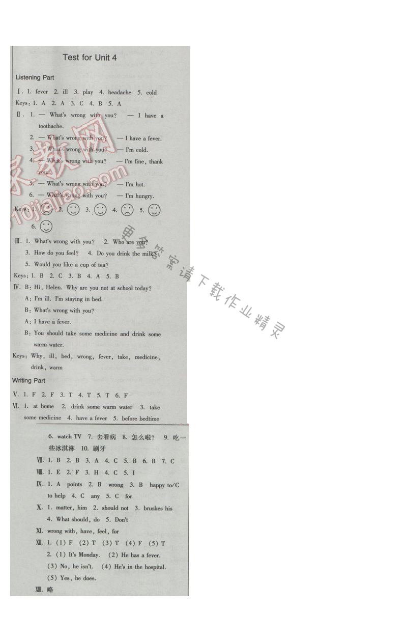2017年新编金3练五年级英语下册江苏版 Test for Unit4