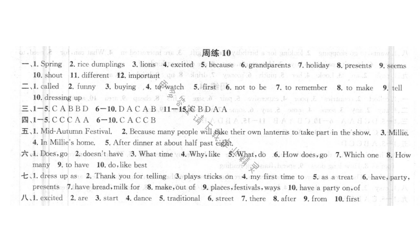 提优训练非常阶段123七年级英语上册江苏版 周练10