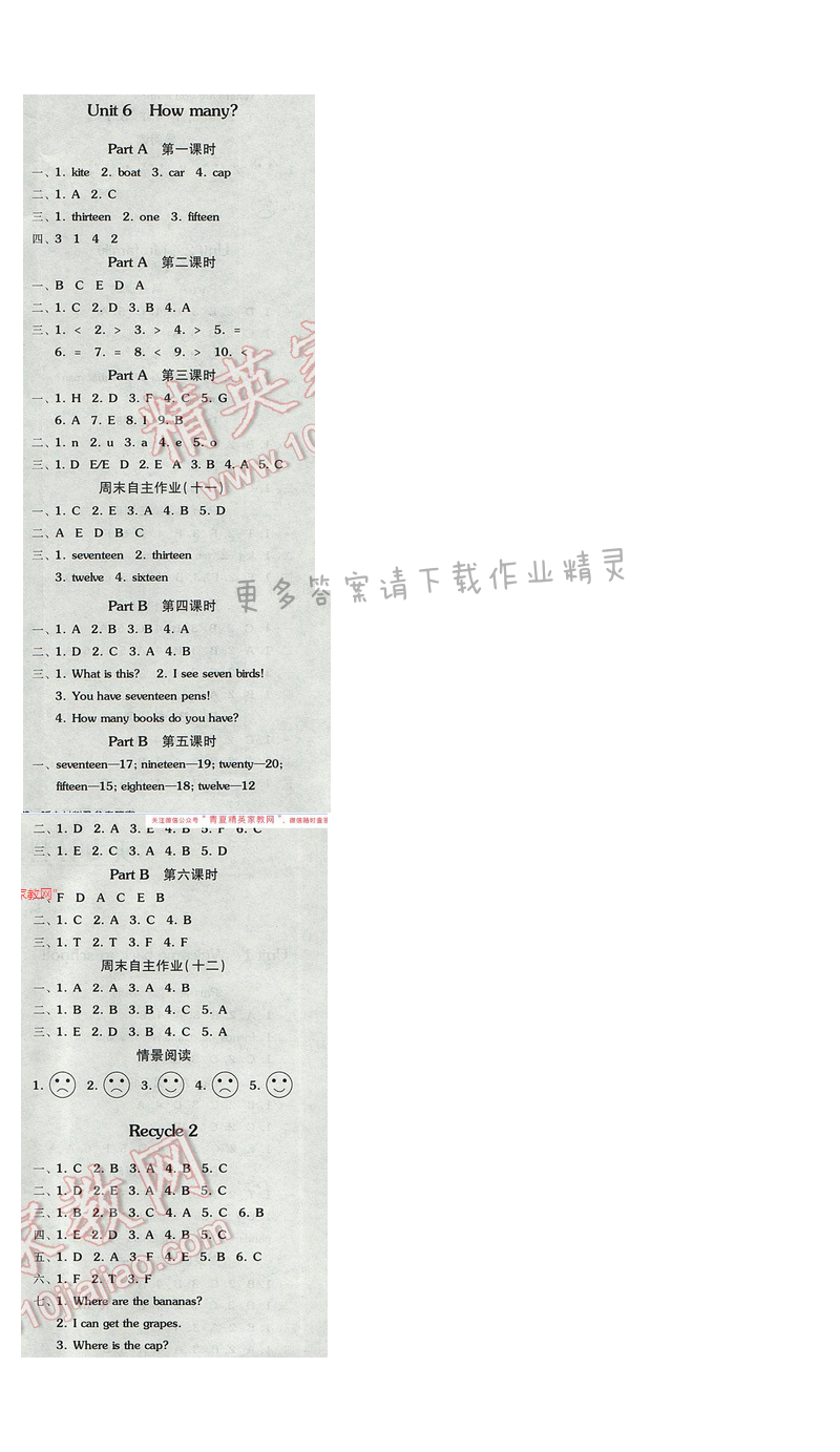 2017人教版三年级英语下册全品学练考 听力及答案Unit6How many