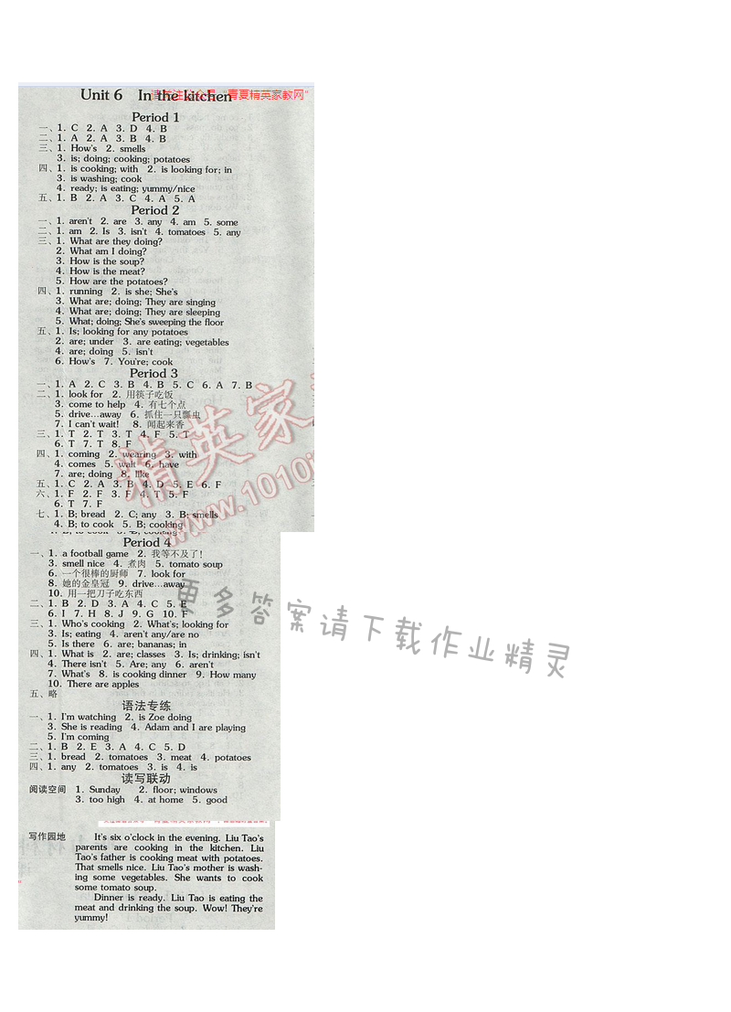 2017译林版五年级英语下册全品学练考 课后练 Unit6In the kitchen