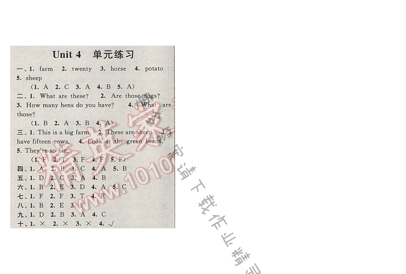 启东黄冈作业本四年级英语【人教PEP版】Unit 4 单元练习