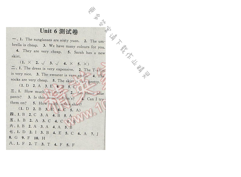 启东黄冈作业本四年级英语【人教PEP版】Unit 6 测试卷