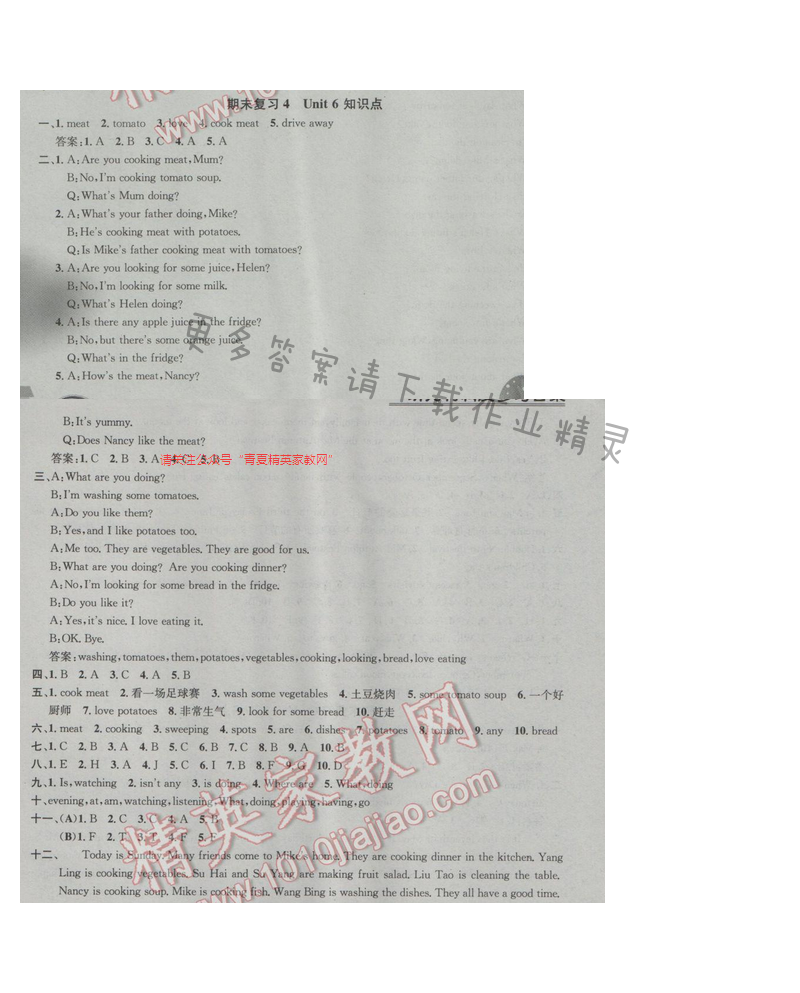 2017年江苏版提优训练非常阶段123五年级英语下册 期末复习4 Units6知识点