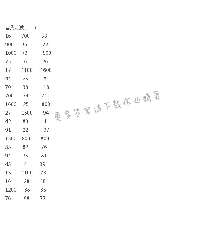 2017四年级口算练习册下册江苏凤凰版第8页