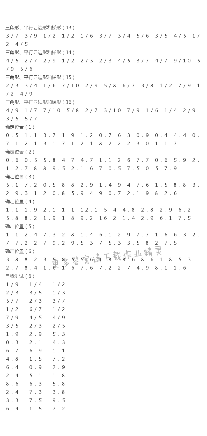 2017四年级口算练习册下册江苏凤凰版第42-47页