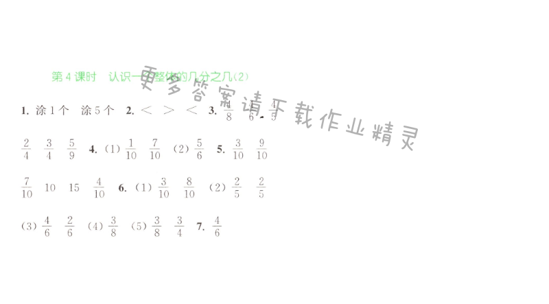 第七单元第4课时