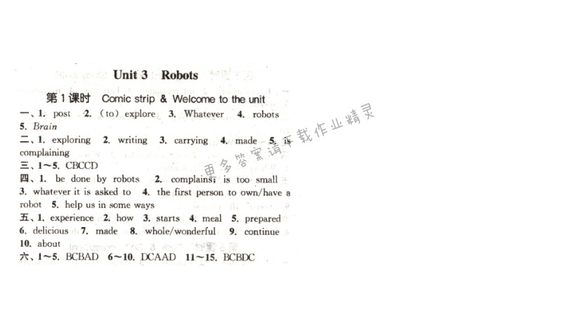 unit 3 Robots 课时1