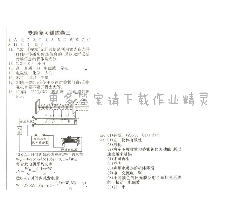 专题复习训练卷三