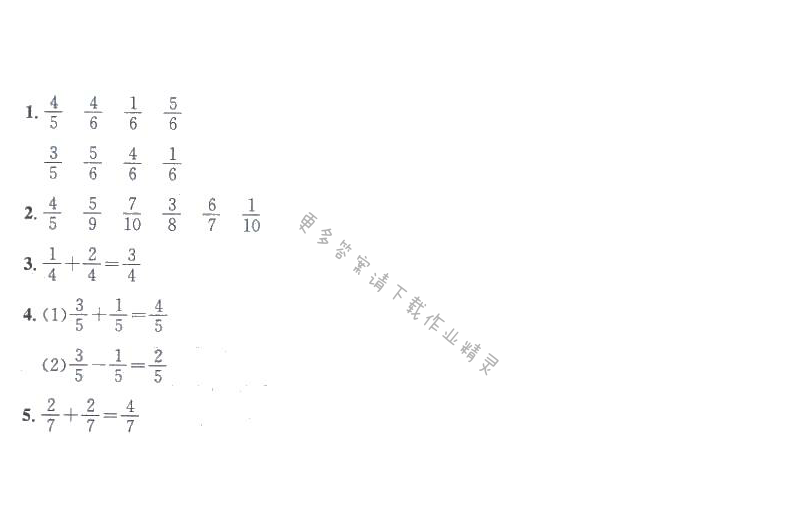 第94页“想想做做”答案