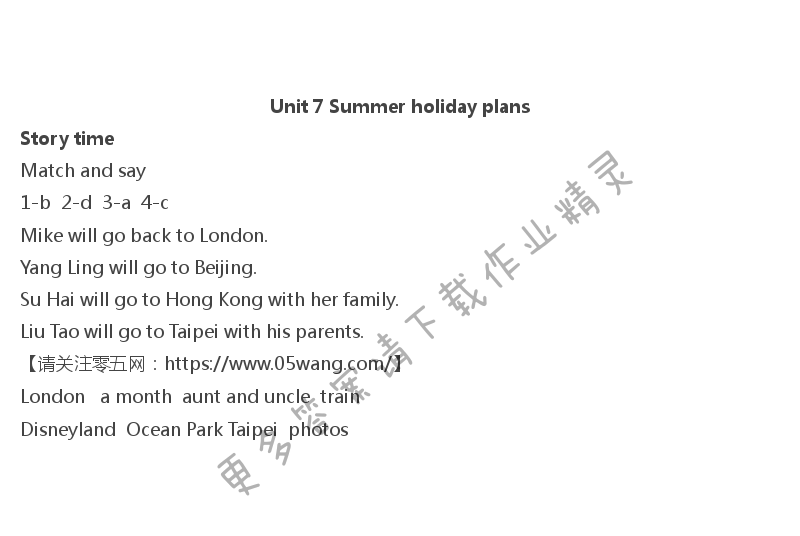 Unit 7 Summer holiday plans