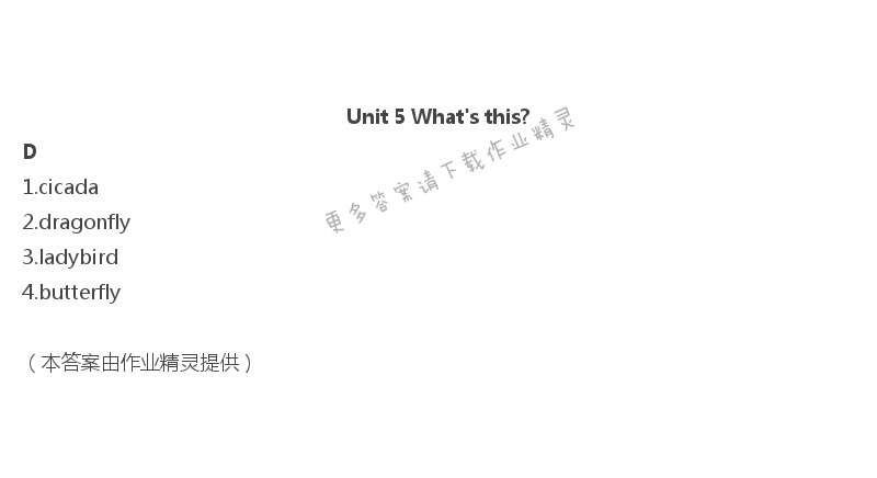 Unit 5 What's this?