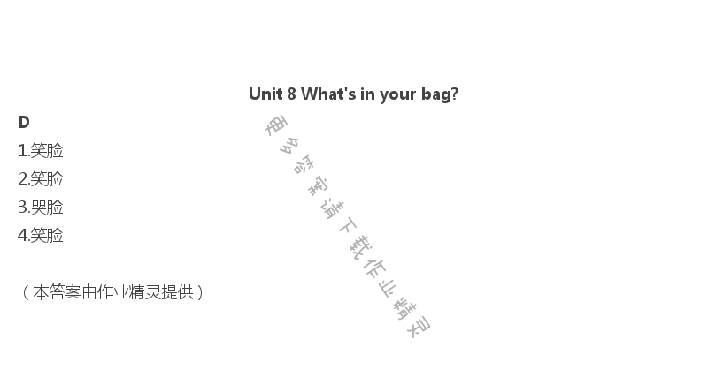 Unit 8 What's in your bag? - ? Unit 8 What's in your bag?