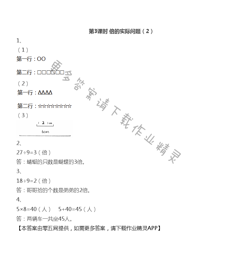 小学三年级的作文教案_小学人教版二年级语文下册教案_人教版小学三年级作文教案及范文