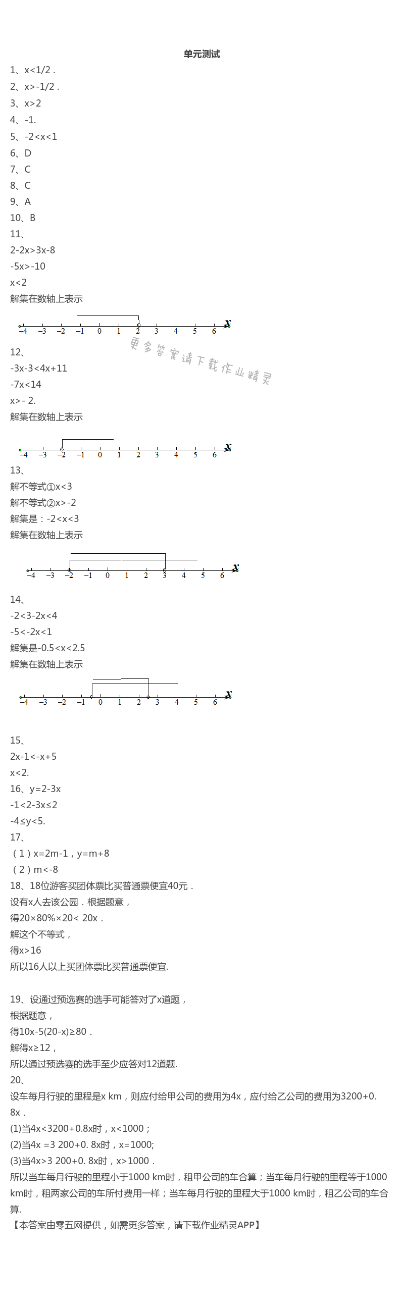  11 05 5 0 
