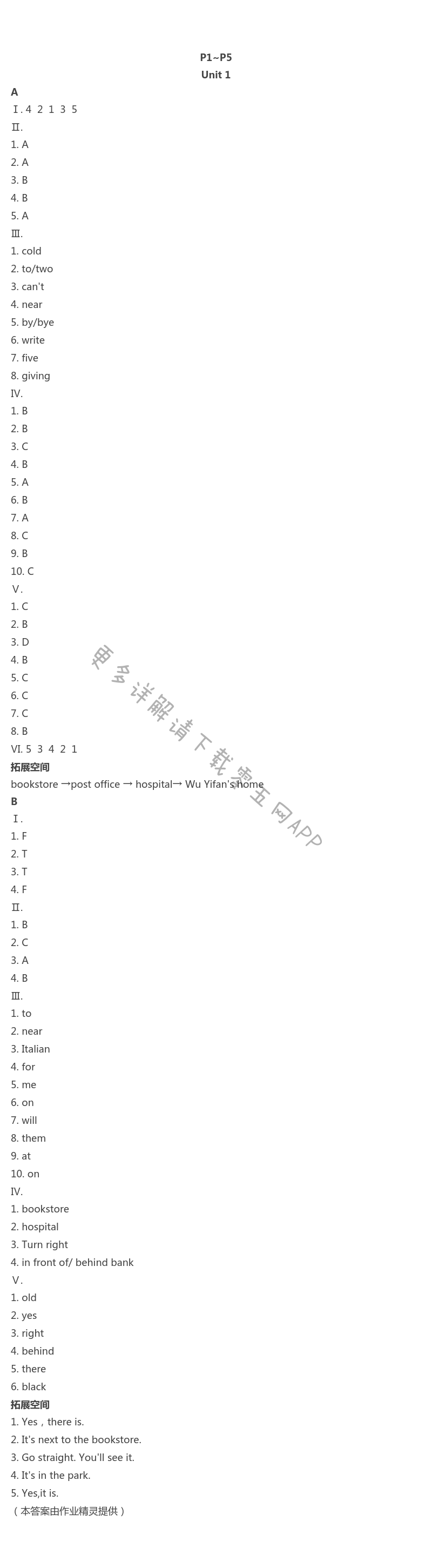 2021年新編基礎(chǔ)訓(xùn)練六年級(jí)英語(yǔ)上冊(cè)人教版 第1頁(yè)