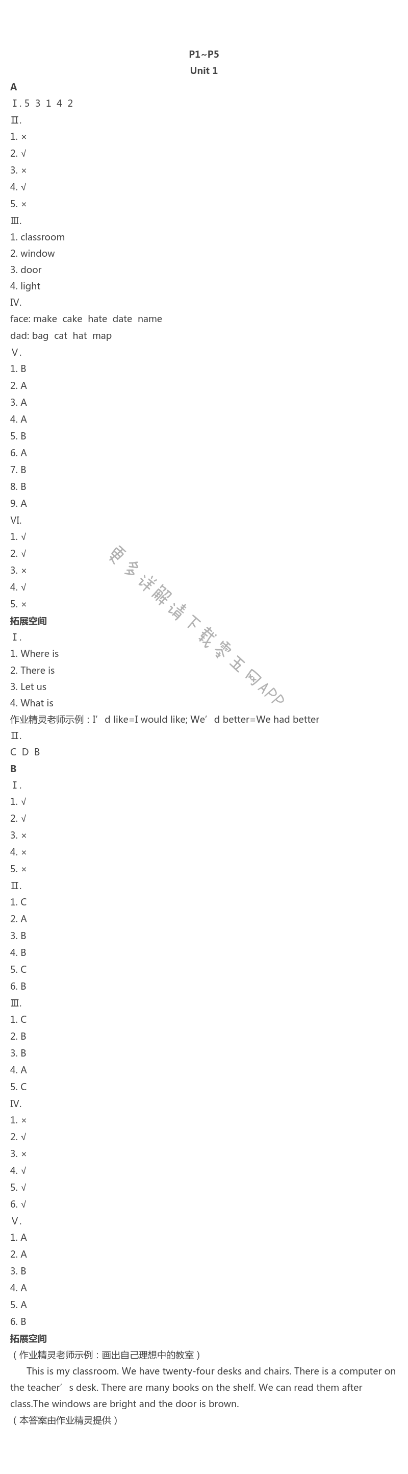 2021年新編基礎訓練四年級英語上冊人教版 第1頁