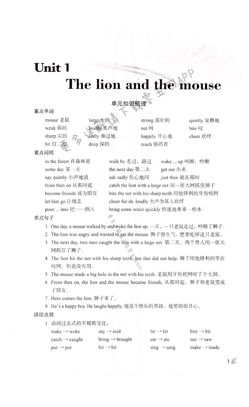 2022年課課練六年級英語下冊譯林版 第1頁