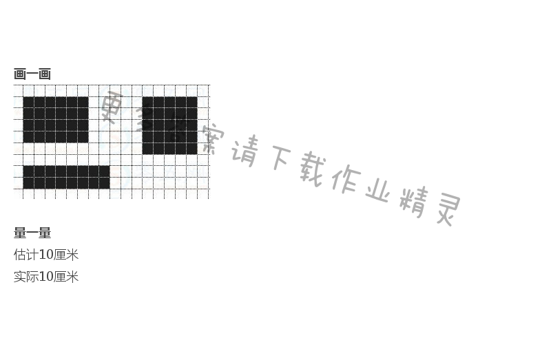 苏教版数学三年级上册课本答案第47页