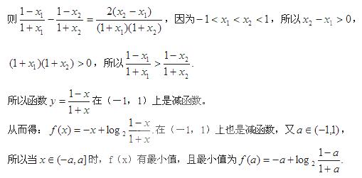 已知幂函数在定义域上递增. (1)求实数k的值.并