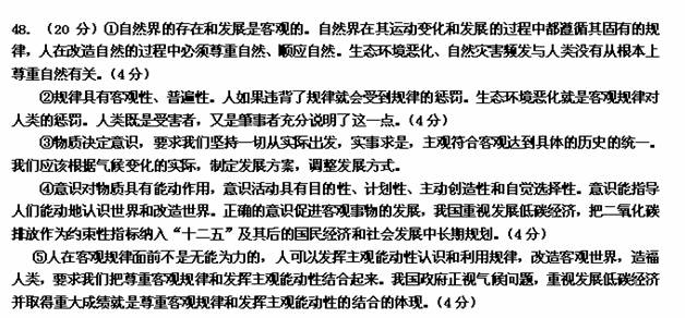 材料一:随着地球生态环境的恶化.自然灾害频发