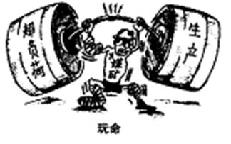 右侧玩命 漫画对我们的启示是 A.企业要积极维