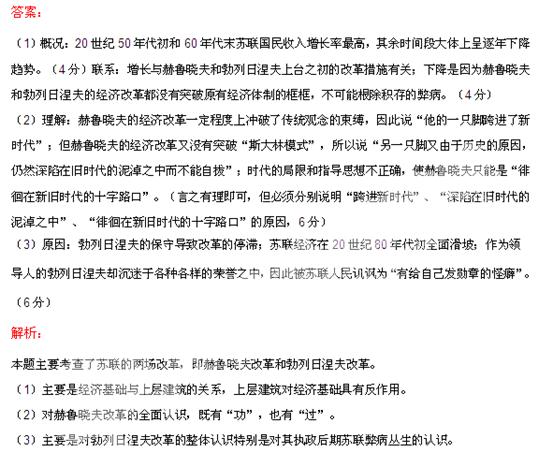 俄罗斯国民收入(2)