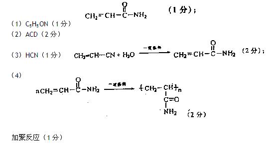 丙烯酰胺是一种重要的有机合成的中间体.