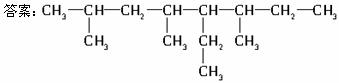 2,4,6-三甲基-5-乙基辛烷的结构简式是