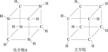 8)结构与立方烷(c8h8)相似(如图所示),则a的二氯代物的同分异构体数目