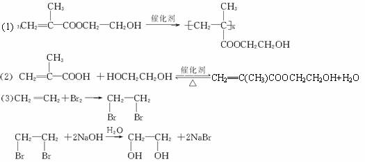 聚甲基丙烯酯羟乙醇的结构简式为.它是制作软