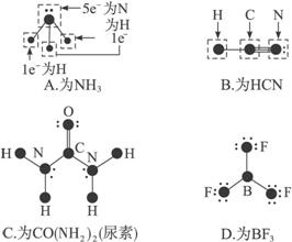 该题是将电子式,结构式等结合在一起考查的一个好题,解决的思路就是要