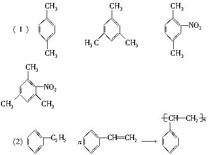 (1)分子式为C8H10.C9H12的芳香烃.跟混酸