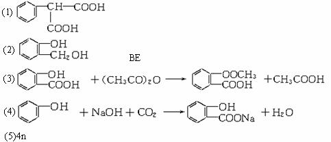 阿司匹林的化学名称为乙酰水杨酸,也叫乙酰基柳酸,醋柳酸,其分子结构