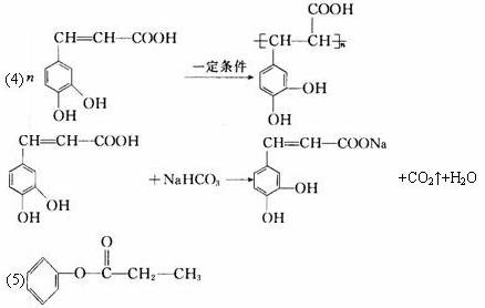 且该产物能跟溴水反应.写出a的结构简式