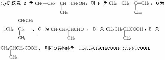 .A在碱性溶液中能发生水解反应的方程式